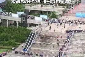 安徽六安：初步判断疫情是国内省外输入视频封面