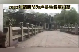 代祭卢冬生将军视频封面