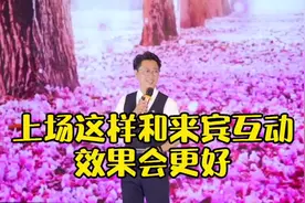 这样上场和来宾打招呼感觉很不错#葫芦岛婚礼主持人 #婚礼策划视频封面