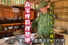 你知道攀枝花为什么叫“英雄城市”吗？#攀枝花 #三线建设视频封面