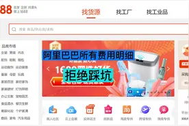 开个阿里巴巴店铺需要多少费用？#阿里巴巴诚信通 #新手开网店视频封面