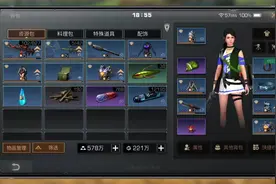 #明日之后第四季 #明日之后 粉丝来回答，请问视频封面