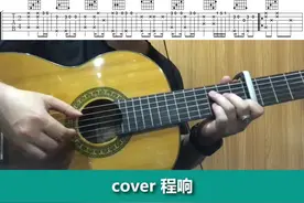 老许，你要老婆不要？#老许 #清新的小女孩#牧马人 #吉他谱 #吉他弹唱 #老许你要老婆不要 #许灵均 #程响视频封面