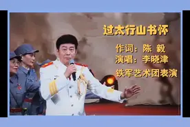 《霜重色愈浓》陈毅诗词诵读演唱会原创歌曲“过太行山抒怀”视频封面