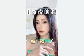 年轻人熬夜面瘫的越来越多了！不要以为与自己无关！！以我的血泪教训求大家重视！！！#熬夜 #面瘫 #贾斯汀比伯