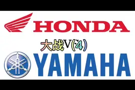 本田雅马哈工业大战，摩托天下第一之争#摩托车 #本田 #雅马哈视频封面