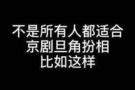 不是谁扮#京剧#戏曲妆 都好看，但这几位是真美#张国荣#尊龙#尹正#余少群#陈晓#阿云嘎#檀健次#dou上热门