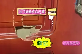 #创作灵感 新的木门被撞一个洞，必须得完美修复，#家具美容修复