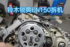 铃木锐爽150发动机拆机#en150 #铃木视频封面