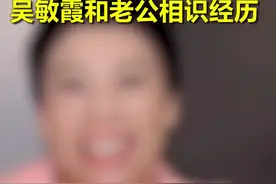 从2008年相恋到2017年结婚#邓亚萍揭秘吴敏霞和老公相识经历#抖音冠军pk赛视频封面