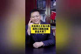 陈亚楠和朱小伟要出大事了，从法律角度如何看待他俩婚姻问题，看完你就明白了#法律科普 #法律 #律师 #陈亚楠 #大衣哥朱之文 