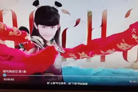 哪吒来了...视频封面