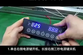 冷柜控制器，双温操作说明#冰箱#冷柜控制器视频封面
