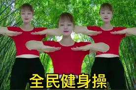 #正能量有氧健身操 #全民健身你我同行 #坚持锻炼给自己一个好身体视频封面