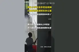 初生牛犊不怕虎！两名小学生在学校徒手挖出一枚异物，还兴高采烈送进了校长办公室，结果竟是炮弹……民警接到报警后，身着排爆服，小心翼翼转移炮弹。视频封面