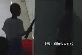 初生牛犊不怕虎！两名小学生在学校徒手挖出一枚异物，还兴高采烈送进了校长办公室，结果竟是炮弹……民警接到报警后，身着排爆服，小心翼翼转移炮弹。视频封面