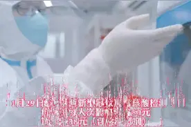11月29日起，陕西核酸检测价格再下调 #核酸检测#陕西dou知道视频封面