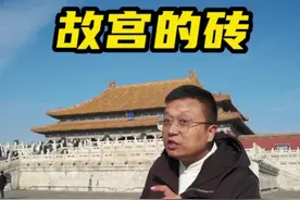 故宫的地基到底有多深？金砖是如何制作的？#故宫 视频封面