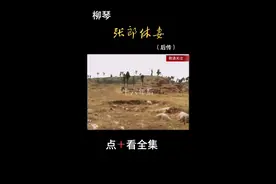精彩片段，持续更新视频封面