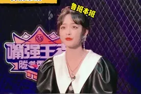 #嘴强王者脱口秀之夜#本命英雄是不可能换的突突突，我就是小鲁班本班视频封面