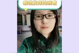 喉咙发痒怎么办，这个方子送给你视频封面