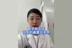 林志炫为了怕手术后影响他发声，坚持要求用局麻的方式#鼻窦炎 #鼻息肉 #林志炫 #我们的歌