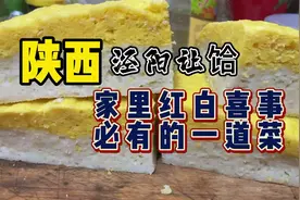 泾阳让饸，年夜饭必备的一道#美食 #分享 给大家#在家做美食