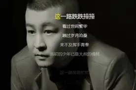 当初的少年已是大叔模样！#一首歌一个故事视频封面