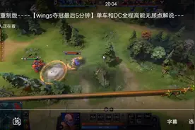 死去的回忆突然攻击我，多想梦回ti6😭#ti11国际邀请赛 #dota2视频封面