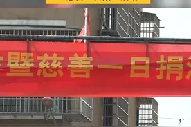 温州龙港市舥艚一小举行“慈善一日捐”活动时视频封面