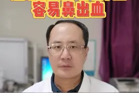 过敏性鼻炎为什么容易鼻出血？视频封面