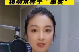 护士被指抢救时玩手机？“看到的”未必是真的 视频不等于“事实”#大v快评 #大v说视频封面