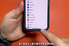 iphone底部的黑色横杠功能很多你知道几个？#iphone视频封面