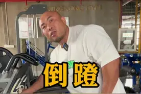 倒蹬（腿举）腿脚放在哪？不要瞎练#倒蹬 #健身 #抖音健身房 #燃脂的一百种方式 #三两米饭视频封面