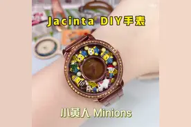 好玩！#diy手表 #装满你的故事 #jacinta游乐园 #腕表分享视频封面