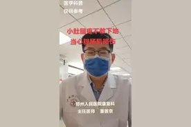 小腿肚疼痛#腓肠肌损伤#运动健身 #运动损伤 #医学科普 #运动康复 