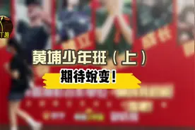 期待蜕变！豆丁趣打卡黄埔少年夏令营#广州 #周末去哪玩 #夏令营视频封面