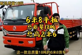 徐州6米8货车，东风多利卡6米8平板车，总质量18吨