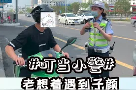 #叮当小警 老想着遇到子颜，今天让你见识下“社会的险恶”！视频封面