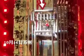 歌手张杰演唱会突发意外！升降台突然掉落，受伤后起来继续演唱视频封面