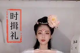 中国传统礼仪之女子行礼，汉服女生见到同袍，可以行这两个常见礼仪#传统文化#汉服视频封面
