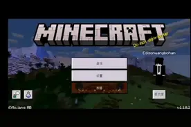 如何在MC中自定义皮肤