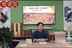 礼乐书院新年贺辞：致敬读书人#传承文化 #中华文化视频封面