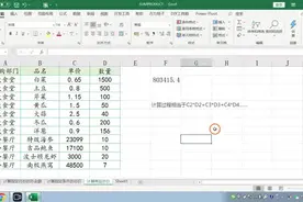 sumproduct函数的7种用法