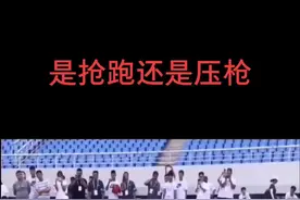 #田径 #体育生 个人认为是抢跑了，大家评论区探讨下视频封面