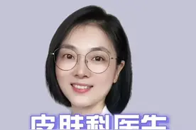 身上长红色的痣，是肝脏的问题吗？#红痣 #皮肤 #医学科普 视频封面