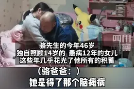 12日成都网友发布视频引网友关注：老母去世，老父痴呆，单亲爸爸摆摊照顾“贪睡”女儿12年，为小家撑起一片天视频封面