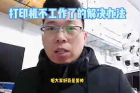 打印机可以复印但是打印没有反应的排除故障方法！#电脑知识视频封面