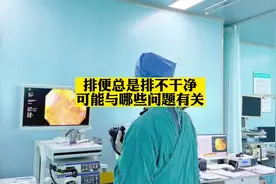 排便总是排不干净，拉了还想排，可能与什么有关#苏州 #肠镜视频封面