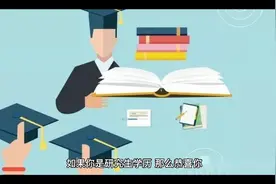 研究生学历是我国的最高学历吗？#学历教育#高起专#专升本#研究生视频封面